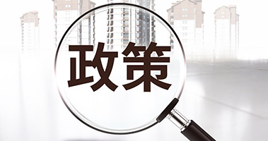 2024年国家针对中小企业实施的56项政策扶持