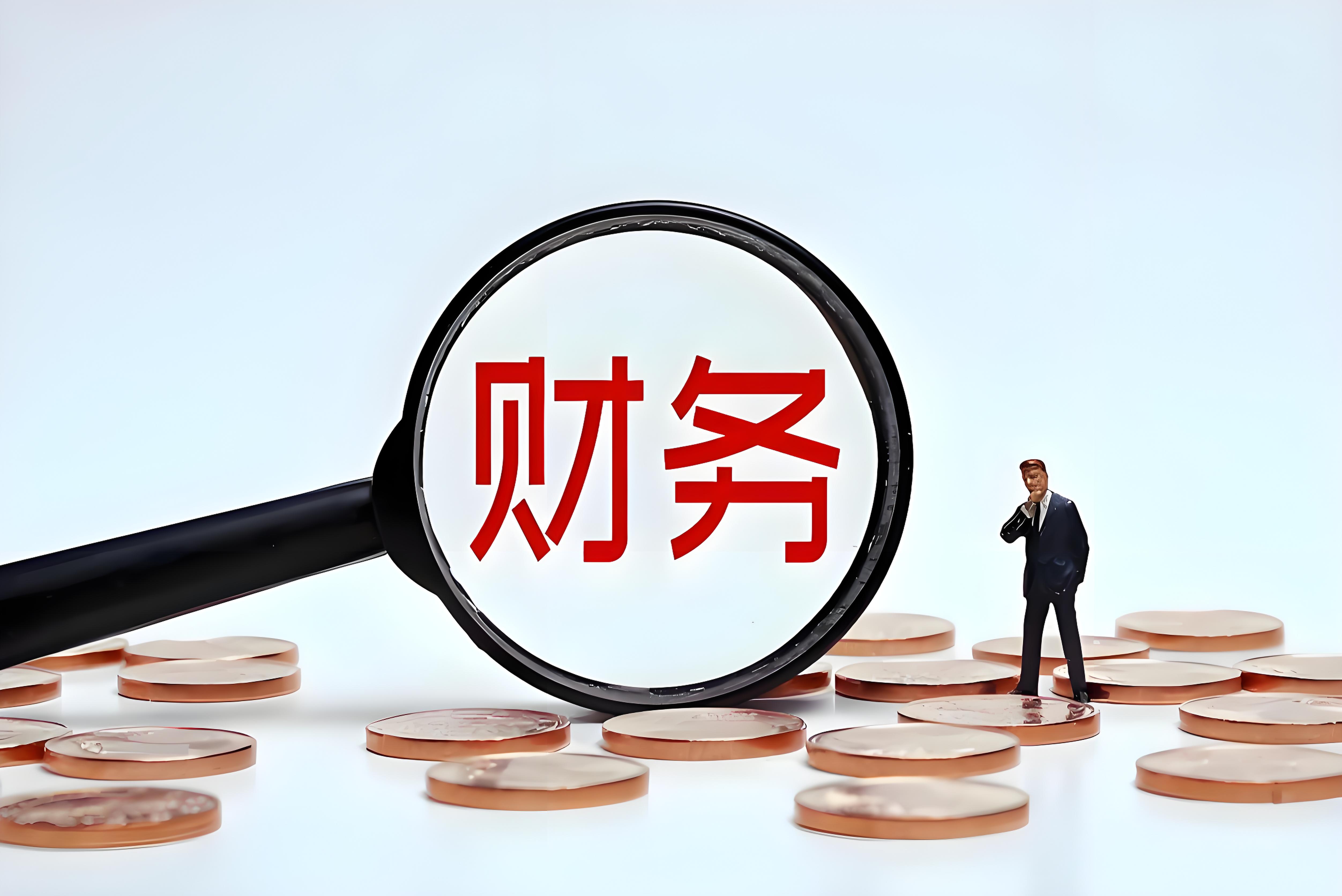 中小企业在选择财务服务时需要考虑哪些因素？