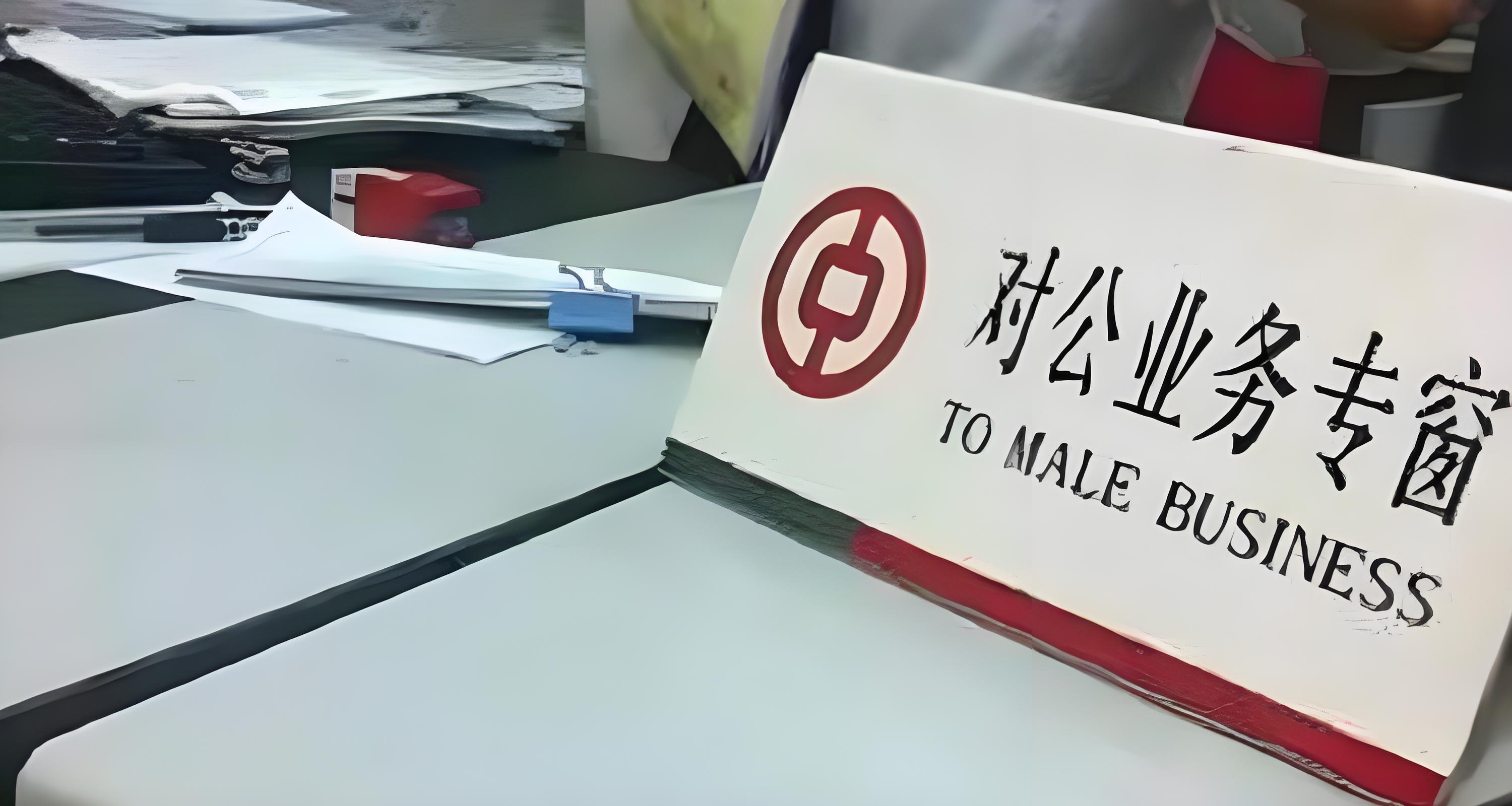 银行在对公账户法人变更审核时，重点关注哪些信息？