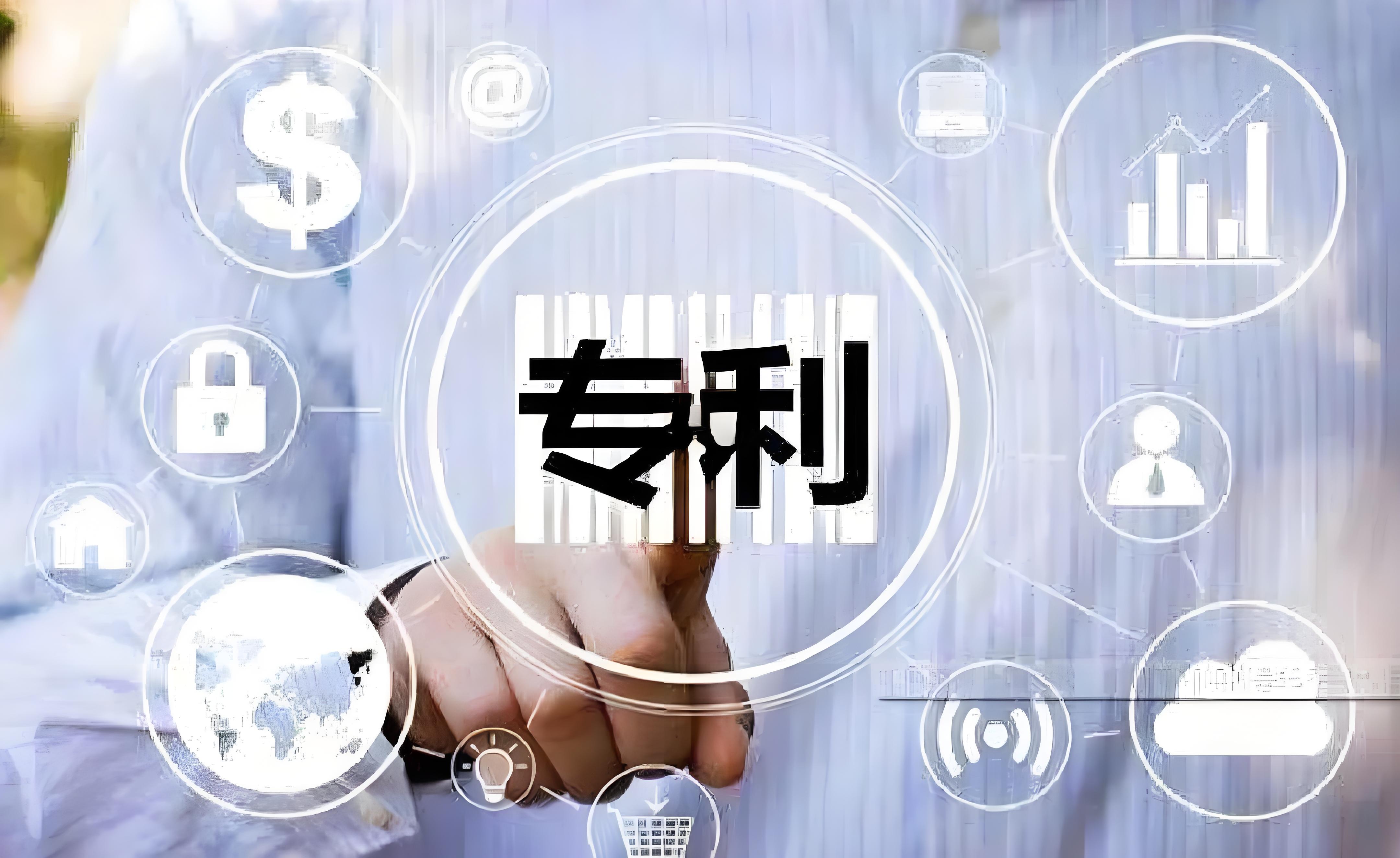 专利申请的流程